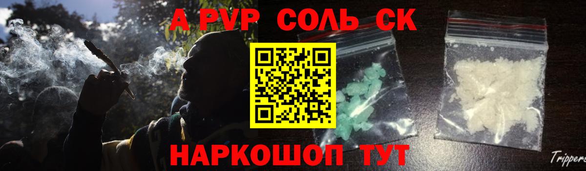 Alpha-PVP крисы CK  Вход с VPN  APVP кристаллы  Краснотурьинск  Альфа ПВП  Alpha PVP мука 