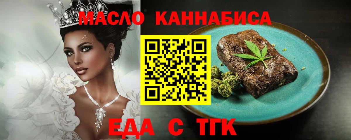 Краснотурьинск  Печенье с ТГК конопля  Вход с VPN 