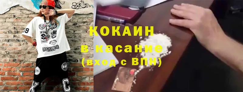 Cocaine 98%  Краснотурьинск 