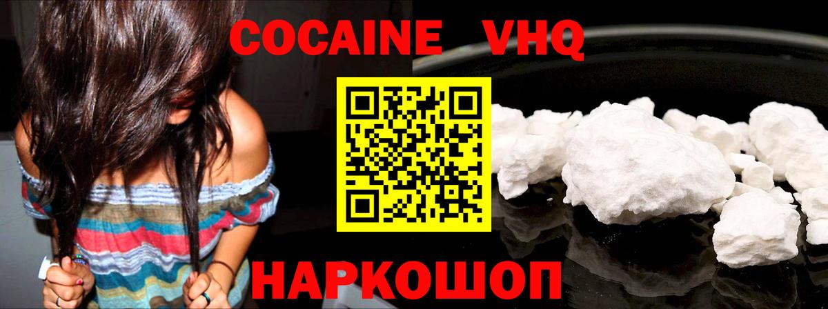 COCAIN 97% Краснотурьинск