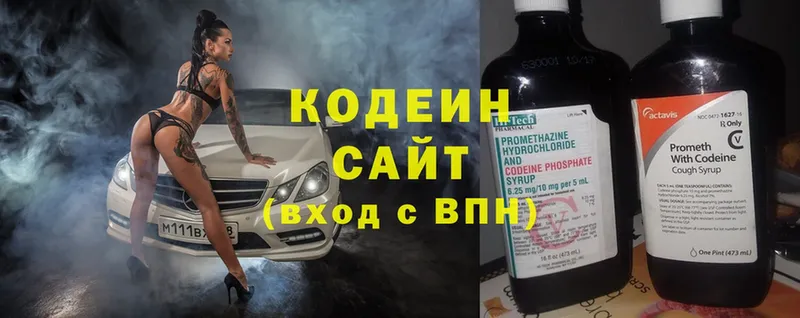 Кодеин Purple Drank  гидра зеркало  Краснотурьинск  хочу  