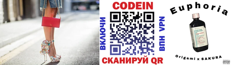 Кодеин Purple Drank  Краснотурьинск 