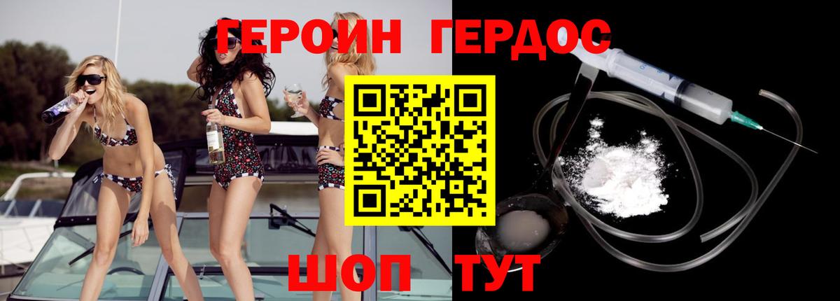 ГЕРОИН  Вход с VPN  Краснотурьинск  ГЕРОИН хмурый 
