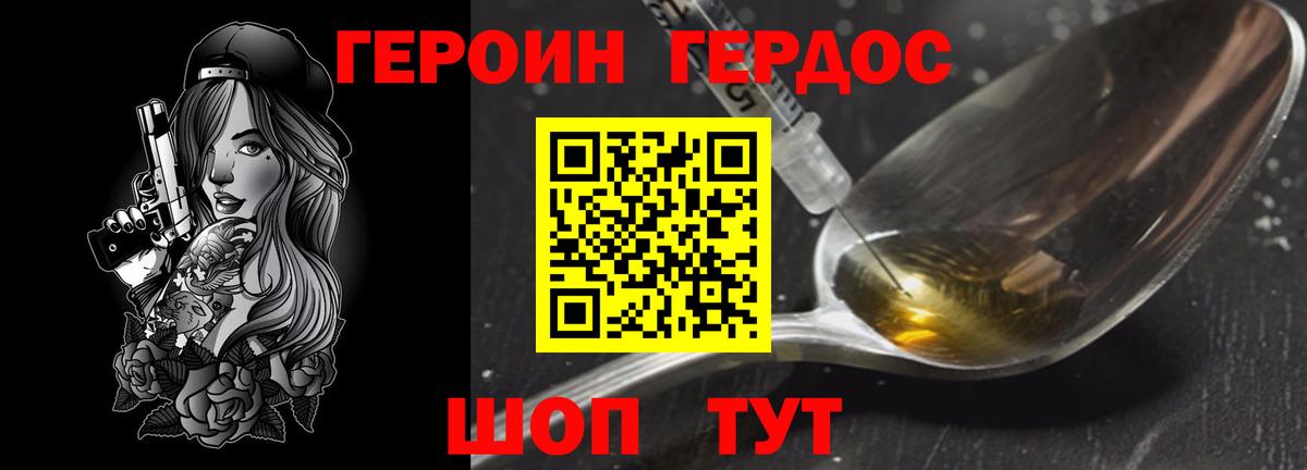 Героин герыч Краснотурьинск