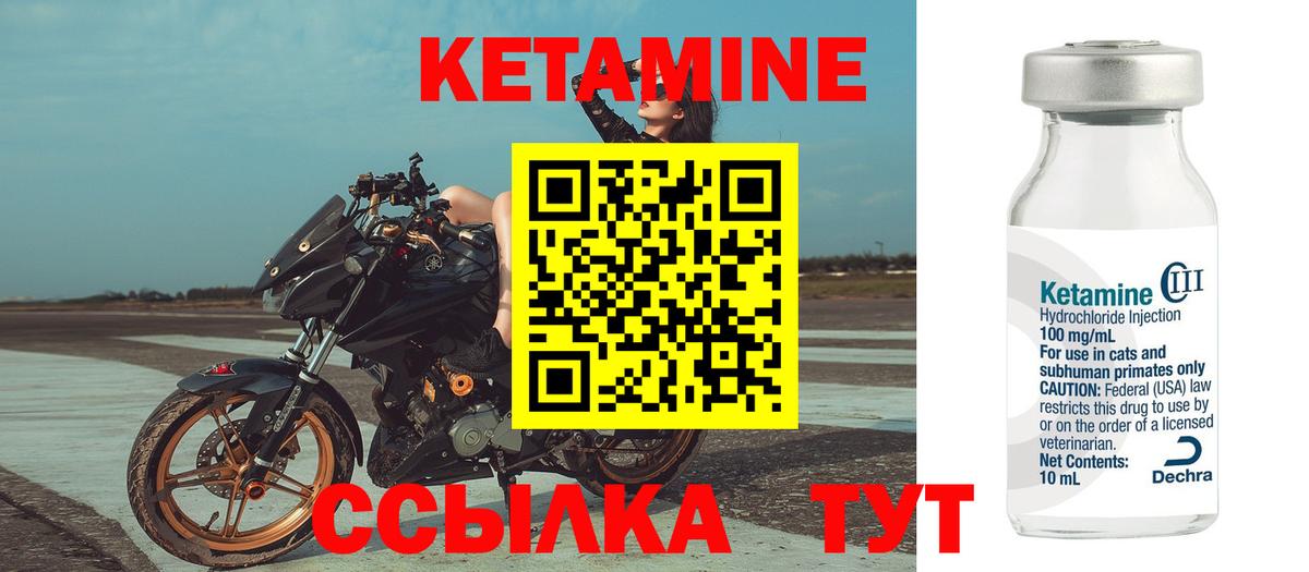 Краснотурьинск  Кетамин VHQ  КЕТАМИН ketamine  Вход с VPN 