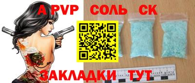 альфа пвп Конаково