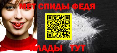 амфетамин Комсомольск-на-Амуре