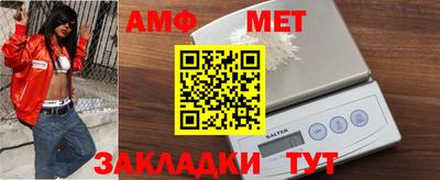 амфетамин Комсомольск-на-Амуре