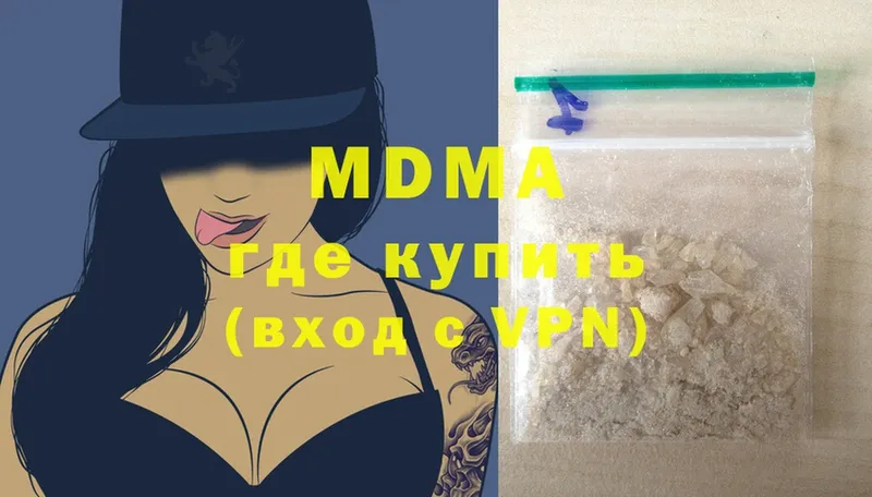 ОМГ ОМГ ТОР  Краснотурьинск  MDMA молли 