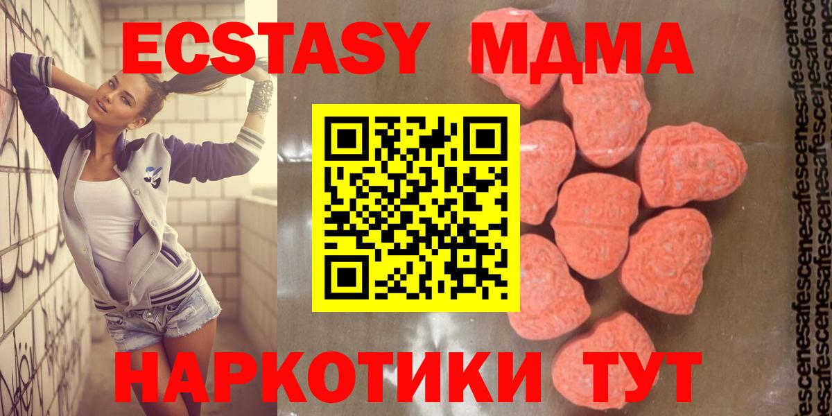 Краснотурьинск  MDMA молли  Вход с VPN  MDMA VHQ 