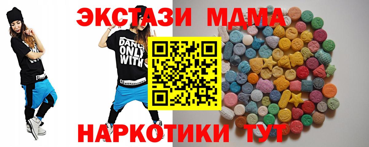 МДМА VHQ Краснотурьинск
