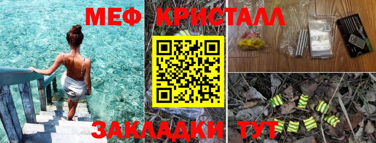 Мефедрон  Краснотурьинск