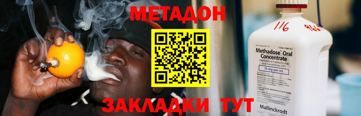 МЕТАДОН кристалл  Вход с VPN  Краснотурьинск 