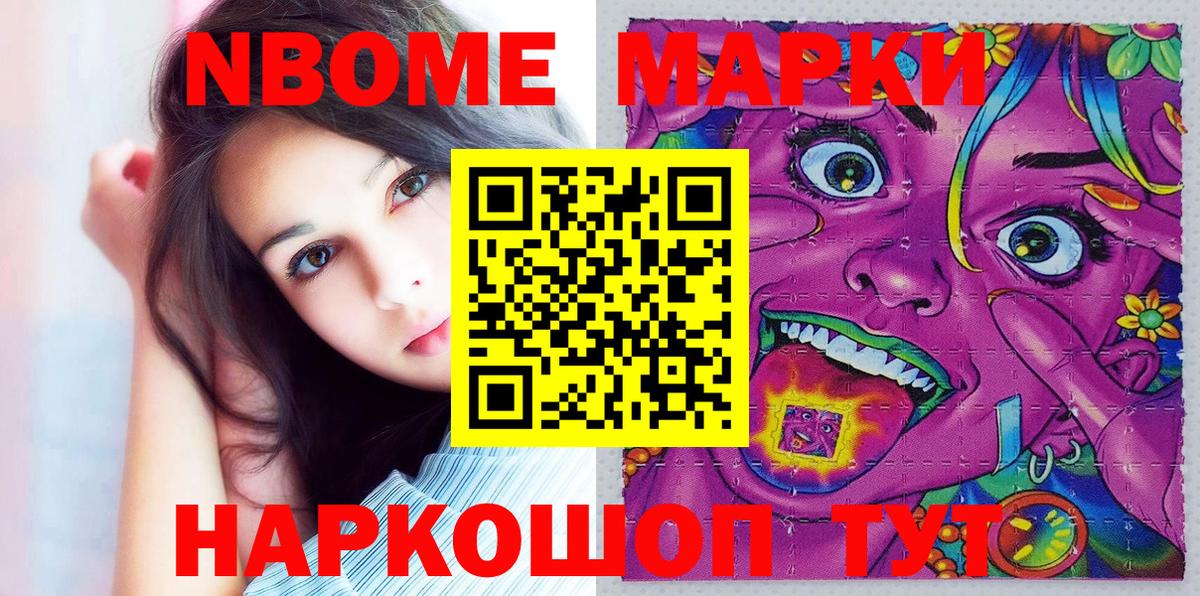 Краснотурьинск  Марки N-bome 1,5мг  Марки NBOMe  Вход с VPN 