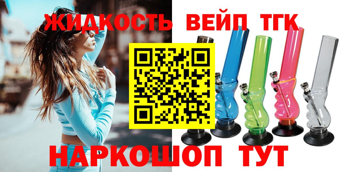 Дистиллят ТГК гашишное масло  Дистиллят ТГК THC oil  Краснотурьинск  Вход с VPN 