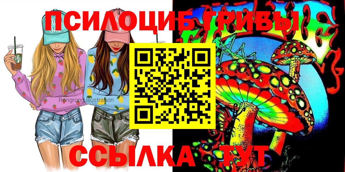Краснотурьинск  Галлюциногенные грибы мицелий  Вход с VPN  Галлюциногенные грибы Psilocybine cubensis 